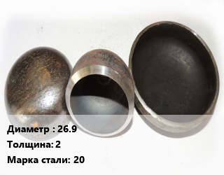 Заглушка стальная 26.9 s=2 Сталь: 20, шт, оцинкованная цена от 36 ₼ / шт, где купить, условия доставки в Баку и Бакинская области